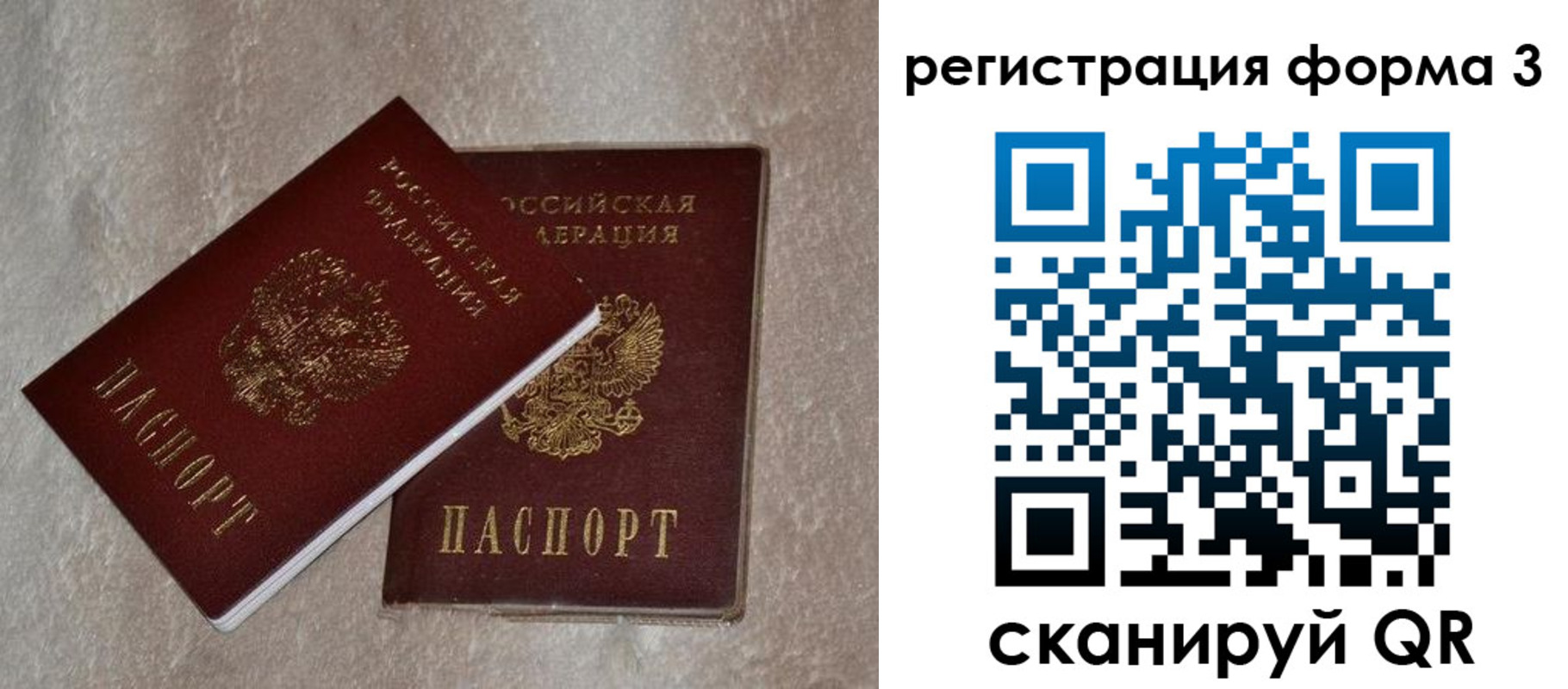 где прописаться в Дзержинском