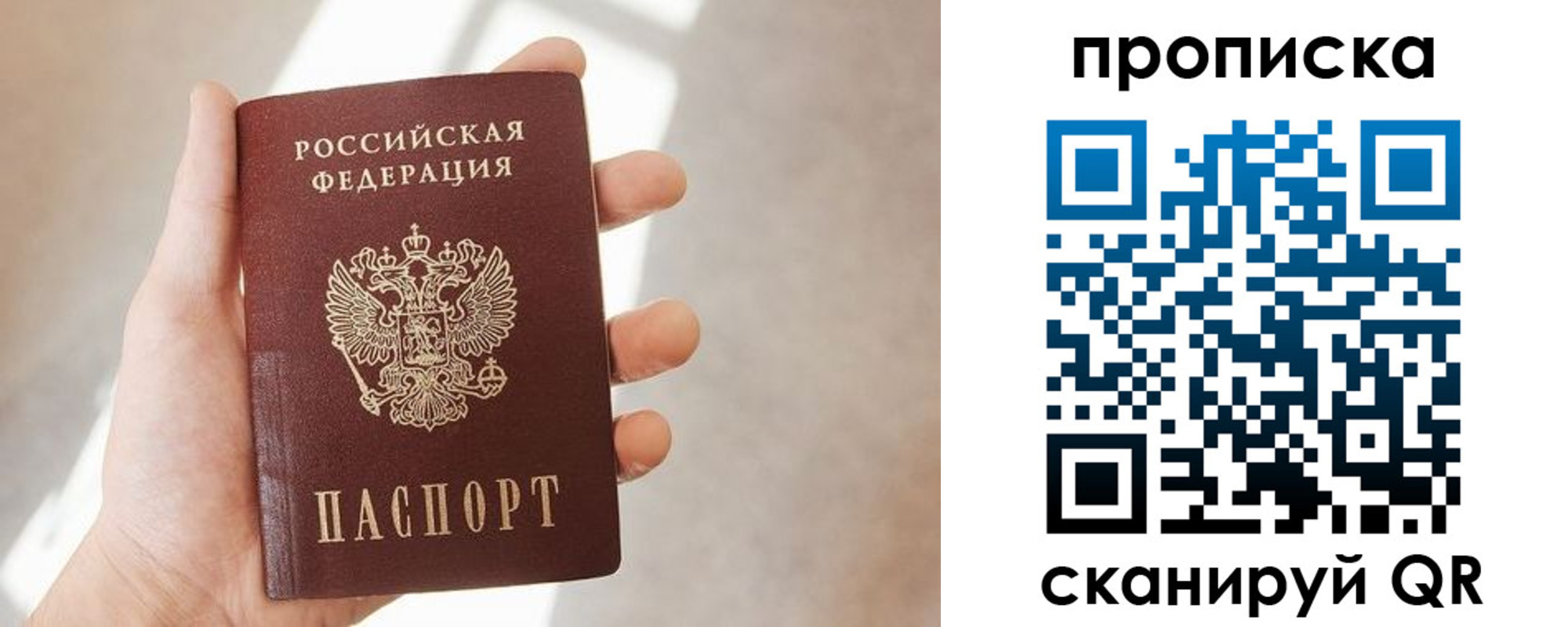 где прописаться в Дзержинском