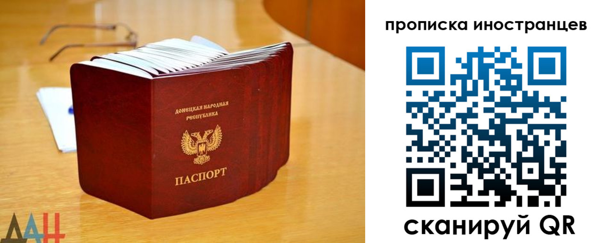 прописка законно в Дзержинском
