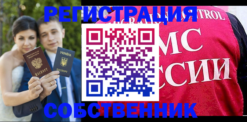 регистрация для школы в Дзержинском