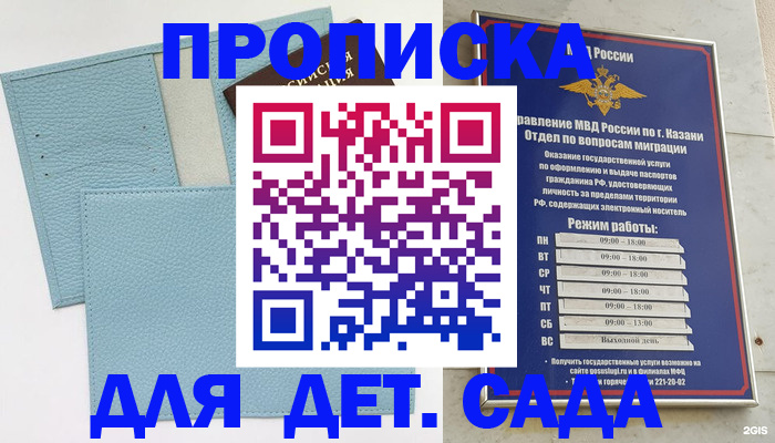 найти адрес прописки в Дзержинском