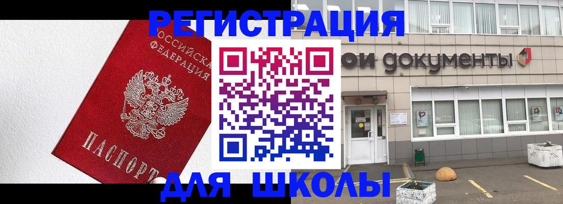 регистрация в Дзержинском